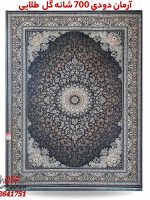 700 شانه دودی طلایی