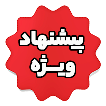 فرش تخفیفی